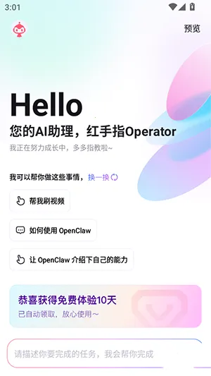 ����ָOperator(AI�ֻ���������) 1.0.011v1.0.011 �ٷ������ͼ
