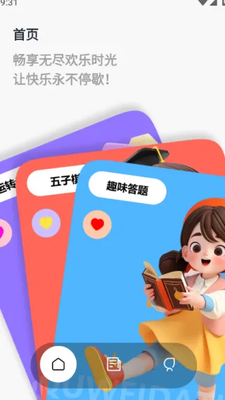 43993玩游盒最新手机版 43993玩游盒最新手机版