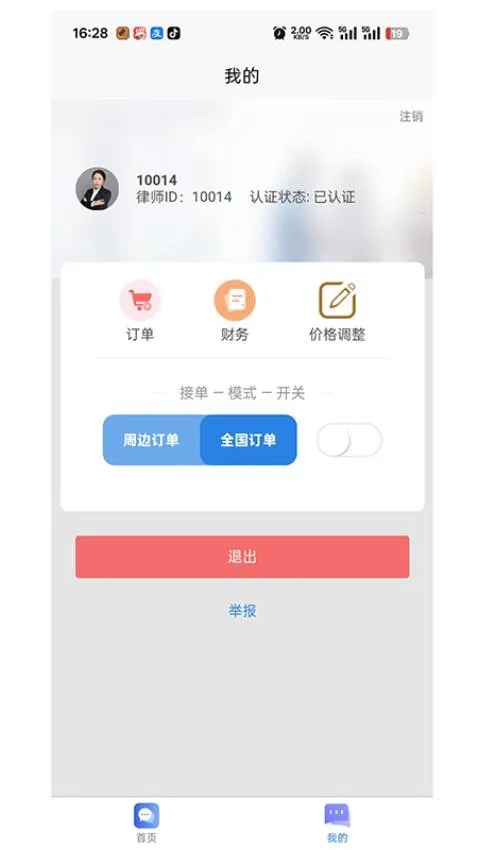 ������(���ɷ���ƽ̨)v1.0.0 ��׿���ͼ