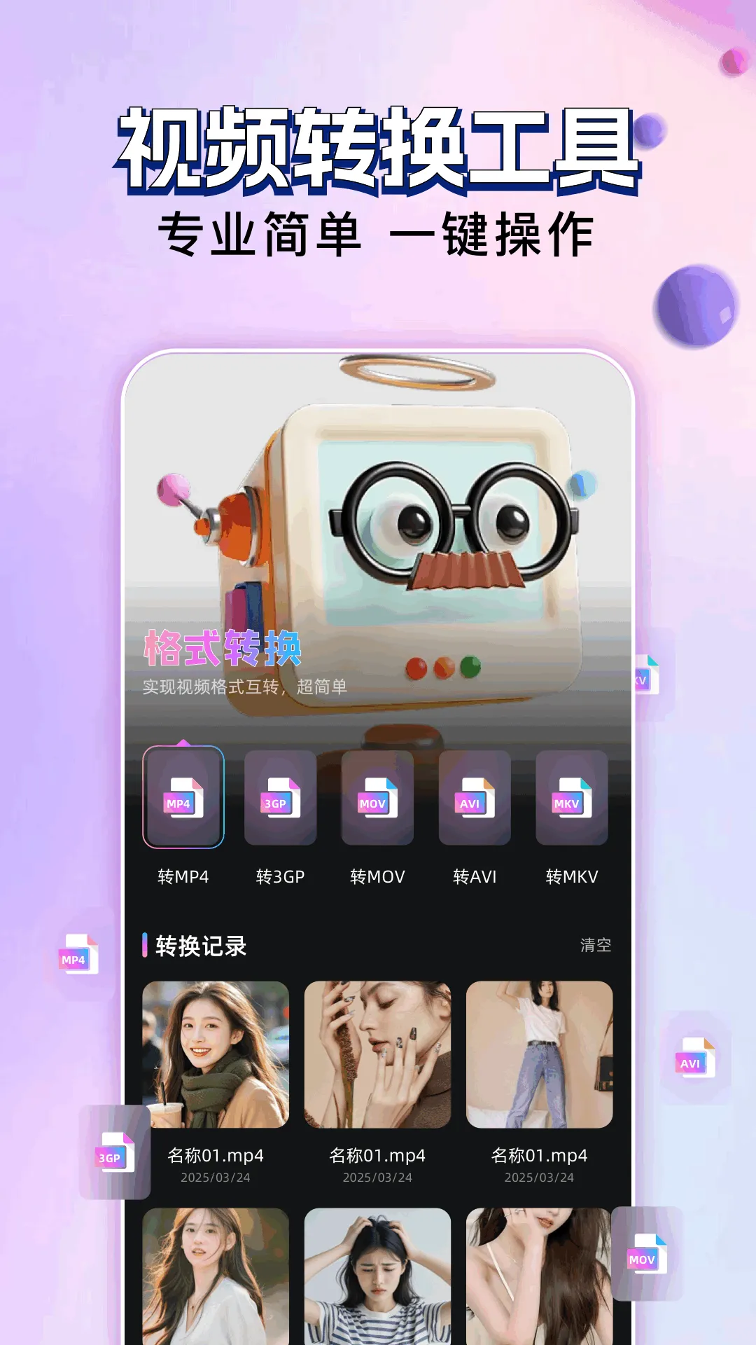 ������Ƶ�༭2026�ٷ�����v1.1 �ֻ����ͼ