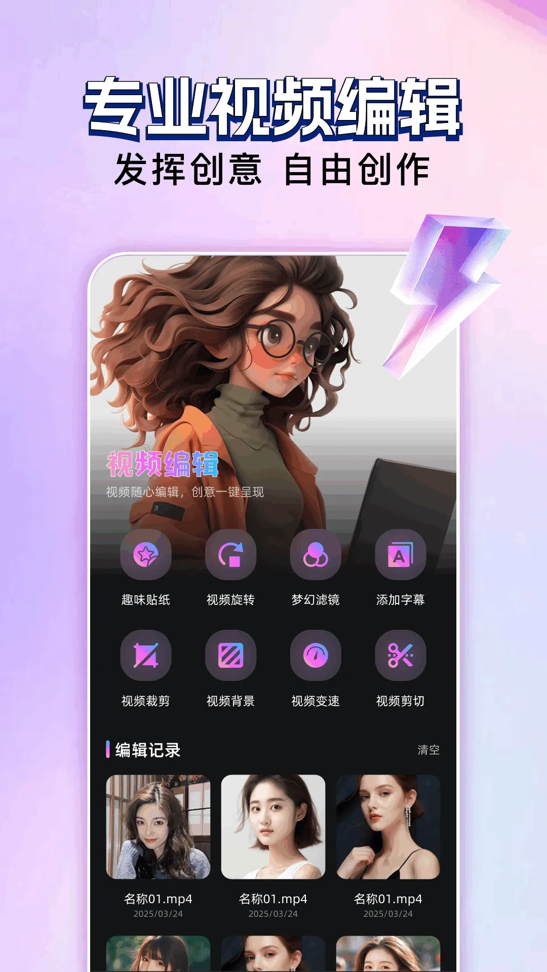 ������Ƶ�༭2026�ٷ�����v1.1 �ֻ����ͼ