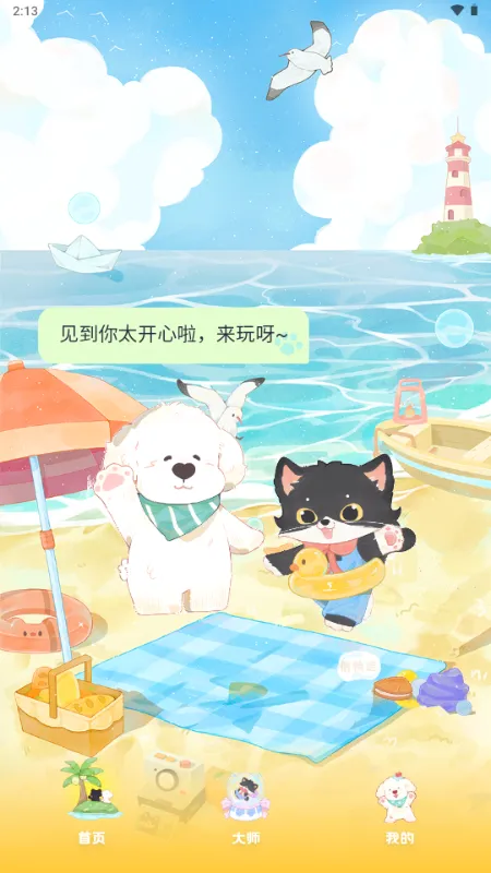 MOYO AI����2026���ذ�װv2.2.6 ��׿���ͼ