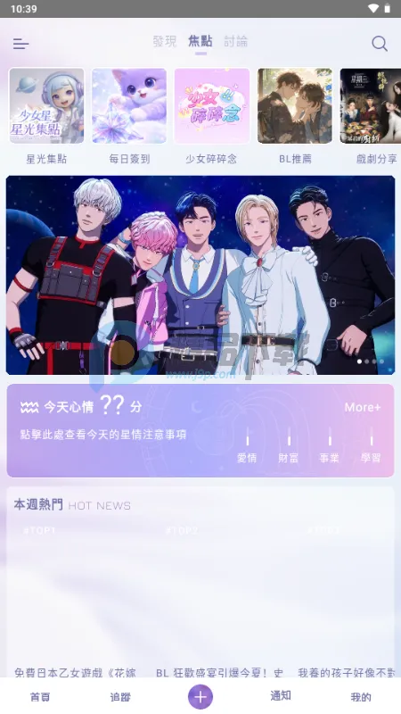 SouNova ��Ů��(Ů����ACGNƽ̨)v1.0.66 ��׿���ͼ