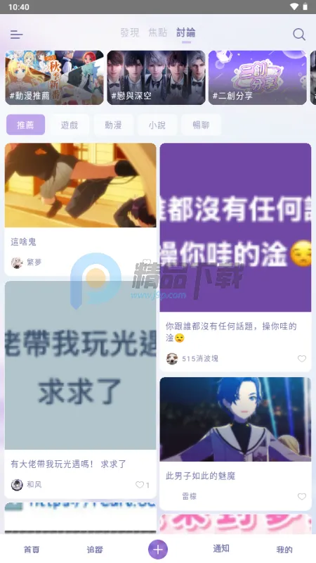 SouNova ��Ů��(Ů����ACGNƽ̨)v1.0.66 ��׿���ͼ