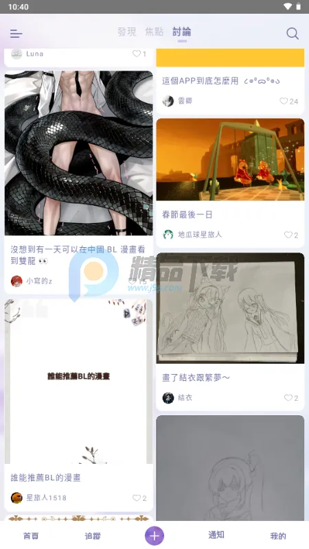 SouNova ��Ů��(Ů����ACGNƽ̨)v1.0.66 ��׿���ͼ