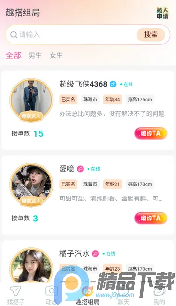 ��Ȥ���(�����罻����)