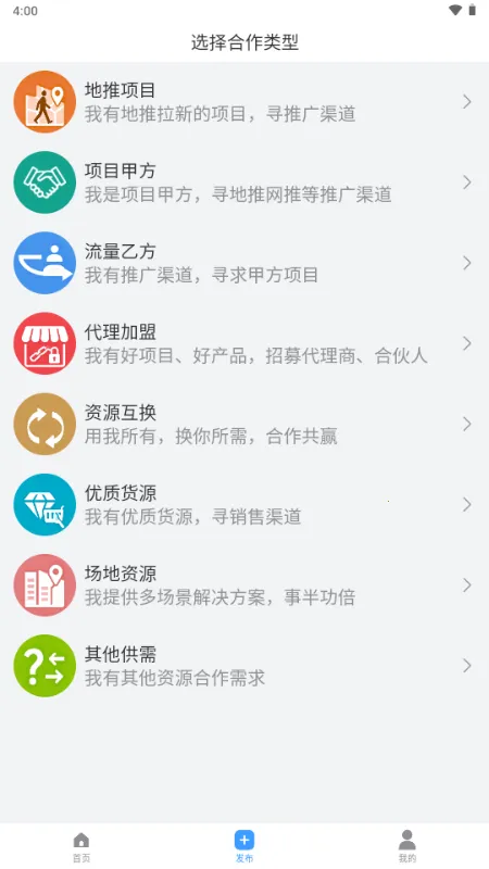 ���ư��ƹ�(�̻��Խ�ƽ̨)v1.0.0 ��׿���ͼ