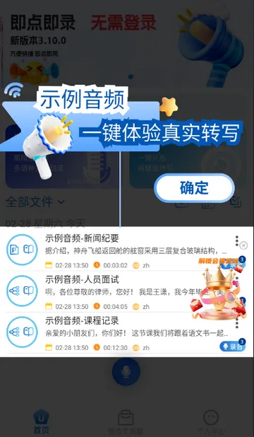 �ƻ�ͨ�����¼(����¼������)v3.10.28.0 �ٷ������ͼ