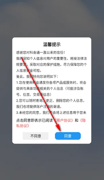 科会通会议记录(会议录音软件) 科会通会议记录(会议录音软件)