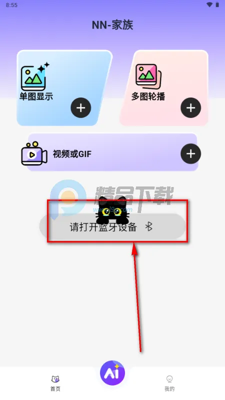 NN家族2026下载安装 NN家族2026下载安装