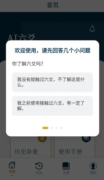 AI��س���̰�׿���ֻ���v1.0.0 �ֻ����ͼ