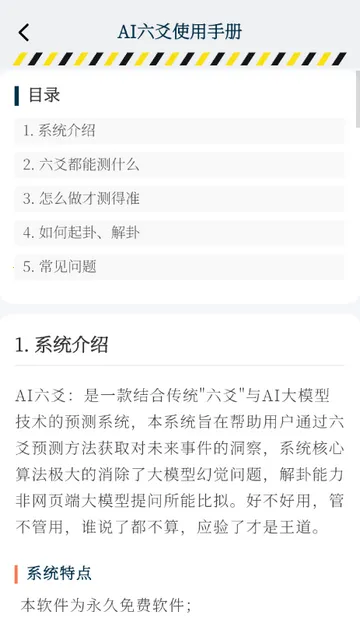 AI��س���̰�׿���ֻ���v1.0.0 �ֻ����ͼ