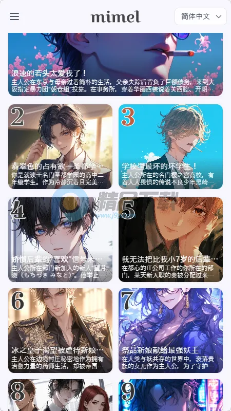 mimel(AI����������Ϸ)v1.0.1 ��׿���ͼ