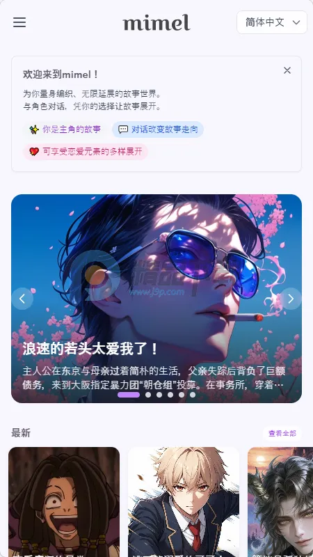 mimel(AI����������Ϸ)v1.0.1 ��׿���ͼ