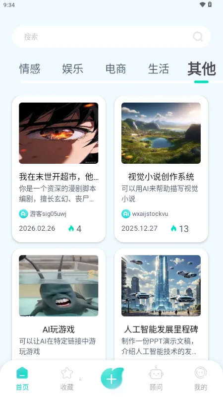 ����AI2026�ٷ����°汾v1.0.1 �ٷ������ͼ