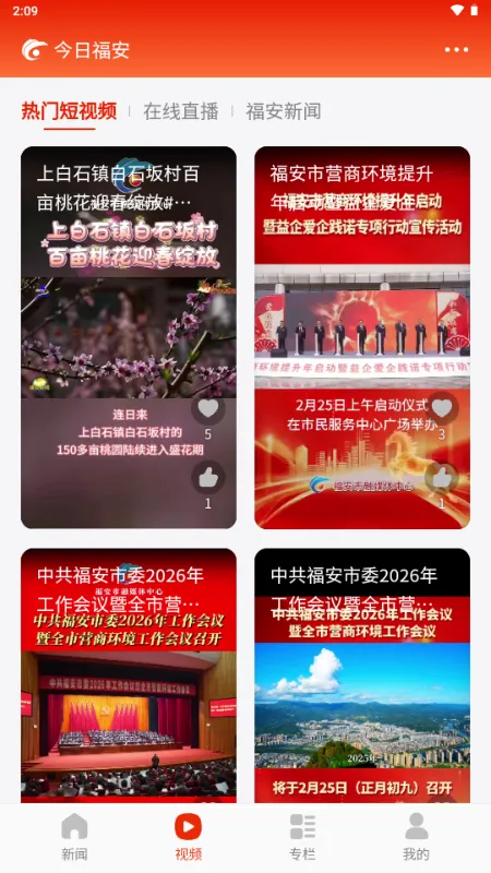 ���ո���(�������ſͻ���)v1.0.3 ��׿���ͼ