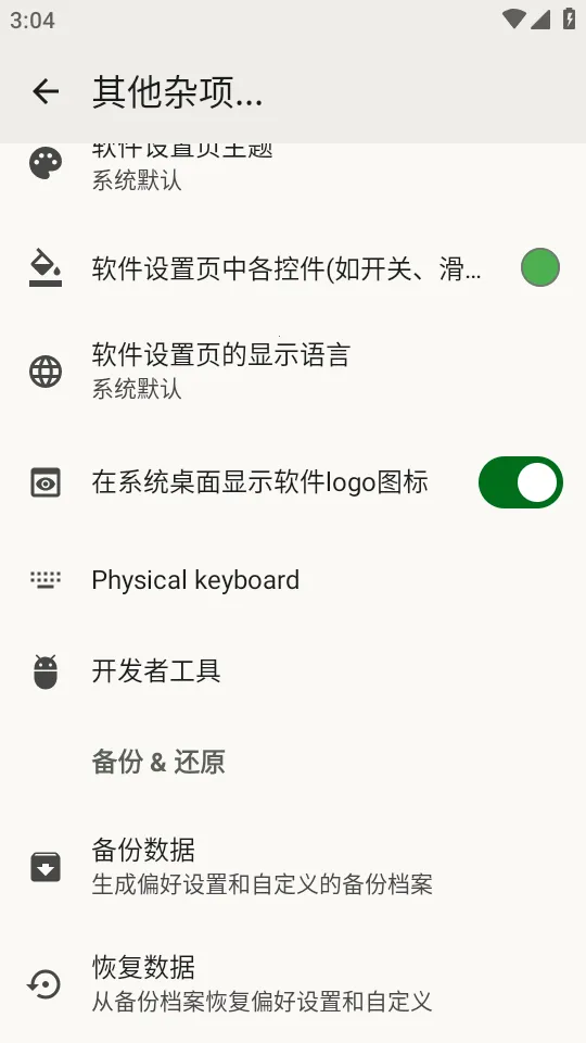 FlorisBoard�����ȶ���2026���°汾v0.5.2 ��׿���ͼ