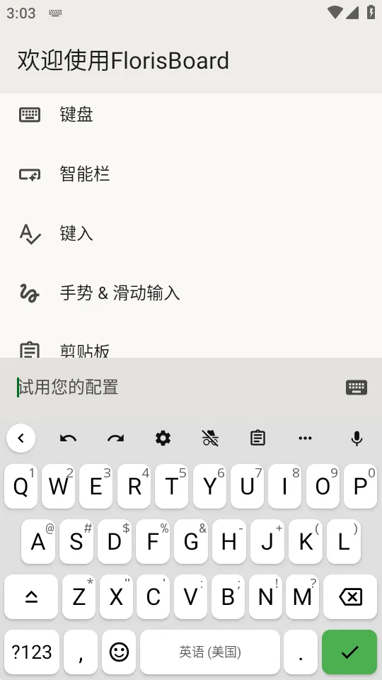 FlorisBoard�����ȶ���2026���°汾v0.5.2 ��׿���ͼ