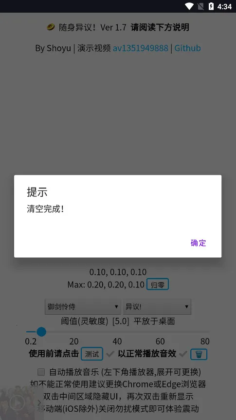 ��������(Ȥζ��������)v1.0.4 �ٷ������ͼ