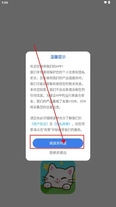 ����è(�ֻ���������)