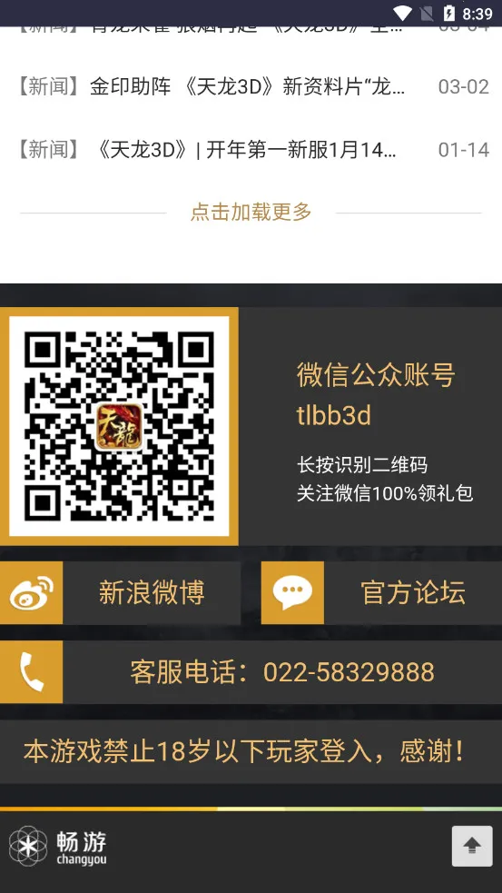 ������԰(��Ϸ����ƽ̨)v1.0 ��Ѱ��ͼ