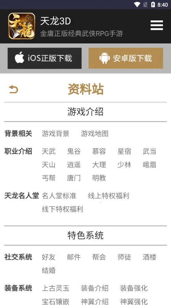 ������԰(��Ϸ����ƽ̨)v1.0 ��Ѱ��ͼ