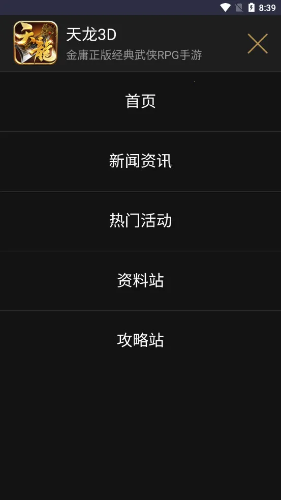 ������԰(��Ϸ����ƽ̨)v1.0 ��Ѱ��ͼ