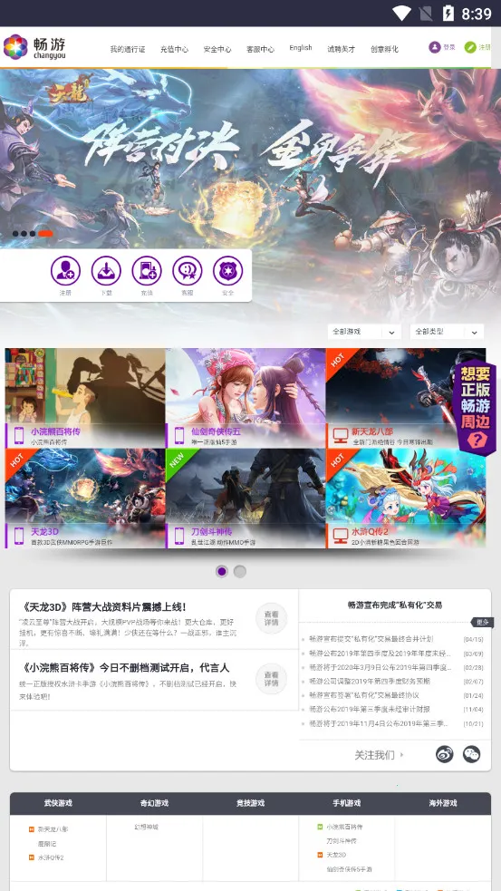 ������԰(��Ϸ����ƽ̨)v1.0 ��Ѱ��ͼ