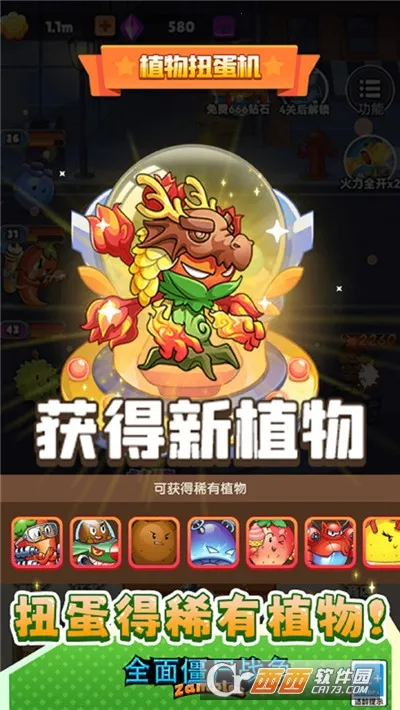 ȫ�潩ʬս�������v1.0.0 �ٷ������ͼ