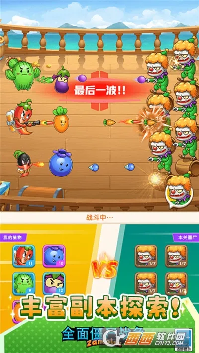 ȫ�潩ʬս�������v1.0.0 �ٷ������ͼ