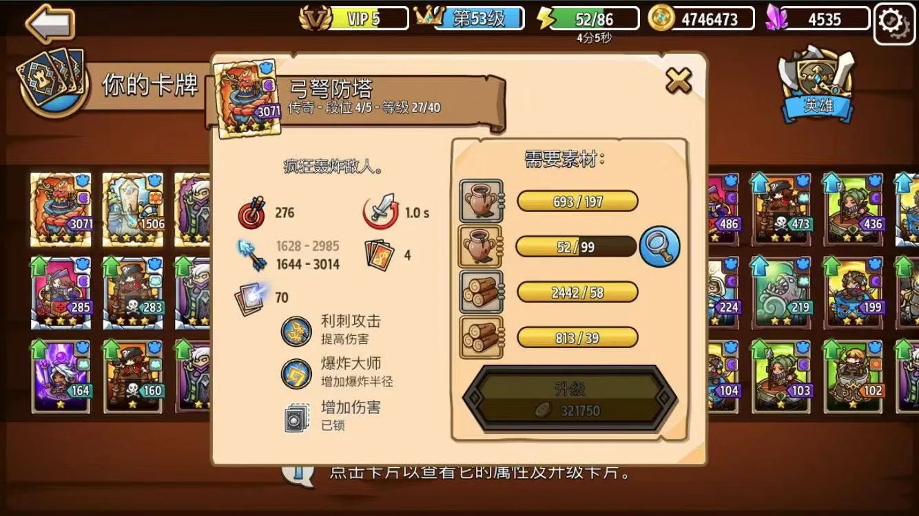 疯狂塔防物语无限资源版 疯狂塔防物语无限资源版