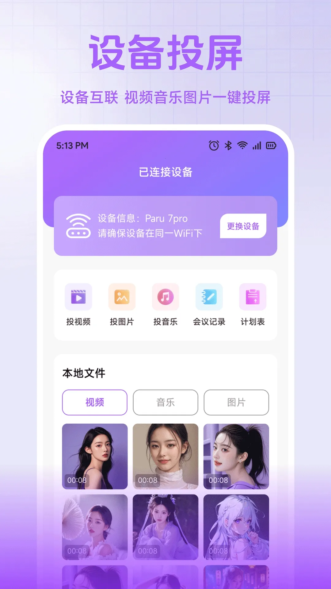 С��è���ְ�׿���ֻ���v1.2 �ٷ������ͼ