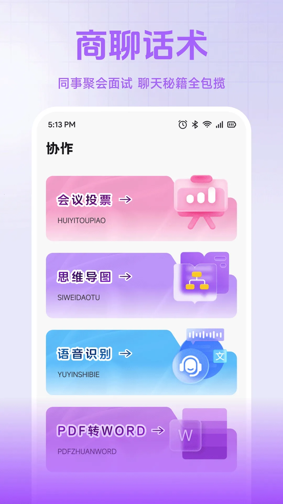 С��è���ְ�׿���ֻ���v1.2 �ٷ������ͼ