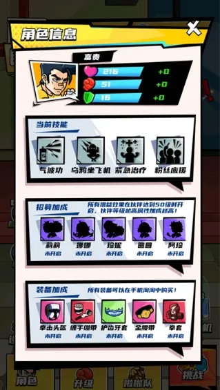 拳王的逆袭破解版 拳王的逆袭破解版