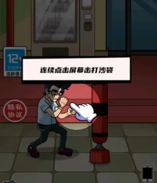 拳王的逆袭破解版 拳王的逆袭破解版