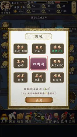 皇帝人生2不减反增(皇帝模拟游戏) 皇帝人生2不减反增(皇帝模拟游戏)