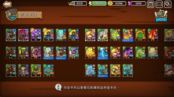 疯狂塔防物语内购破解 疯狂塔防物语内购破解