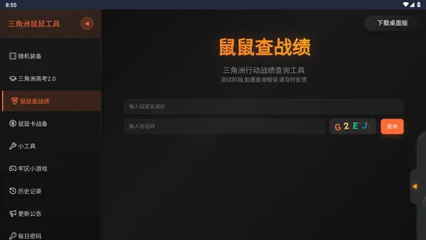 �������ж����󹤾�(�������ж�����)v1.0 ��׿���ͼ