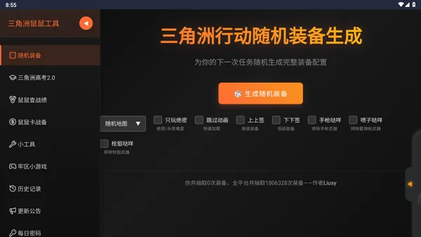 �������ж����󹤾�(�������ж�����)v1.0 ��׿���ͼ
