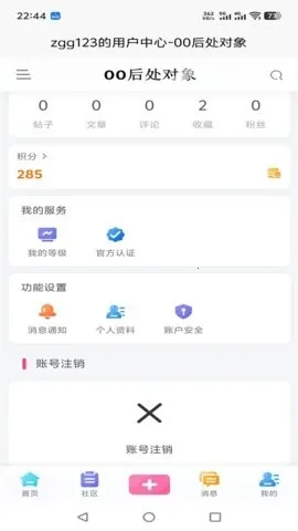 00�󴦶���(�����罻ƽ̨)v9.3.7 ��Ѱ��ͼ