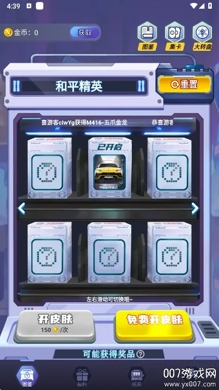 ƤƤgo(��ϷƤ����ȡ)v1.0.325 ��׿���ͼ