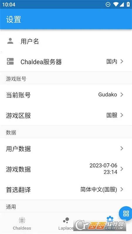 Chaldea��׿���ֻ���v2.5.26 �ֻ����ͼ