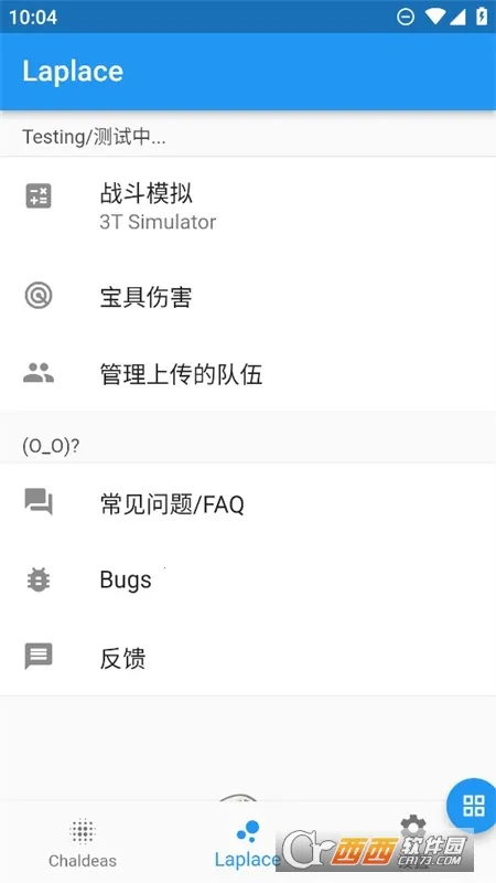 Chaldea��׿���ֻ���v2.5.26 �ֻ����ͼ