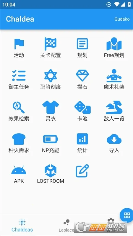 Chaldea��׿���ֻ���v2.5.26 �ֻ����ͼ