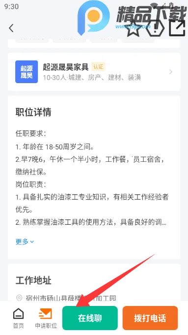 ��ɽֱƸ(������ְƽ̨)v3.0.2 ��Ѱ��ͼ