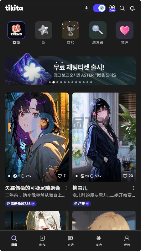 Tikita��׿���ֻ���v1.0.0 ��׿���ͼ