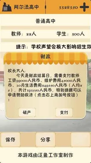 ��У֮�������治������2026���°汾v3.2.3 ��׿���ͼ