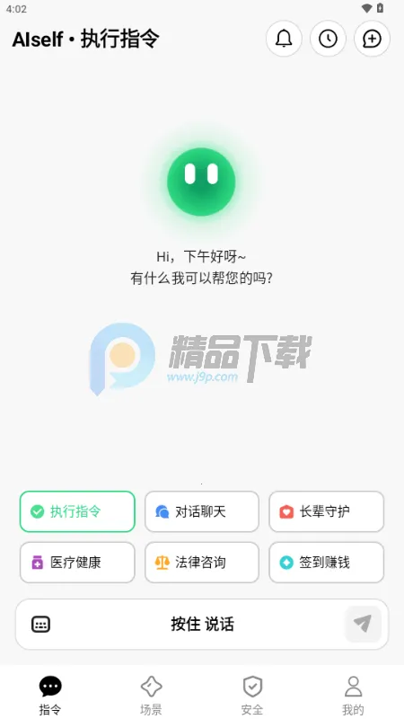 AISelf����2026���°汾v3.2.4 ��Ѱ��ͼ