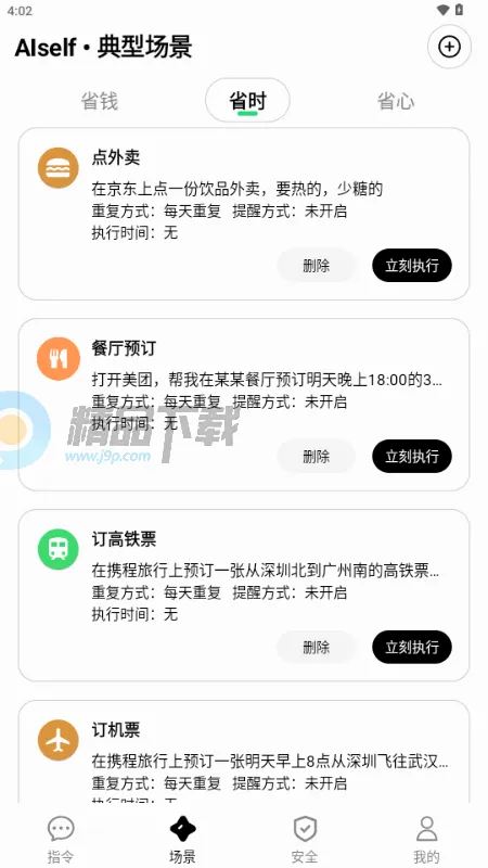 AISelf����2026���°汾v3.2.4 ��Ѱ��ͼ