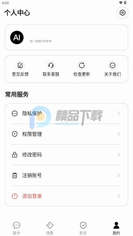 AISelf����2026���°汾v3.2.4 ��Ѱ��ͼ